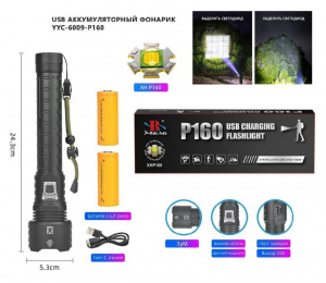Фонарь аккумуляторный ручной YYC-6009-P160