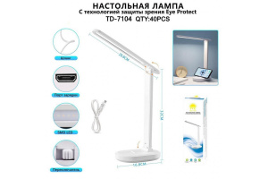 Светильник настольный аккумуляторный белый TD-7104